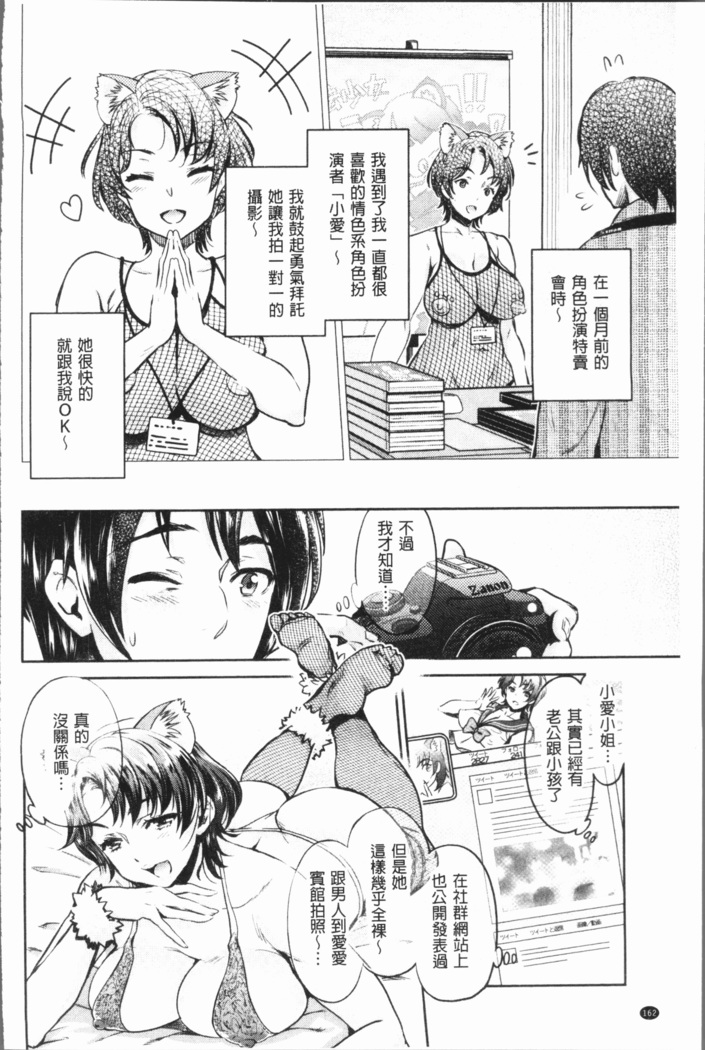 Ishoku Bitch to YariCir Seikatsu - The Life of Yari-Circle with Unusual Bitches | 異色淫蕩女與性愛社團生活
