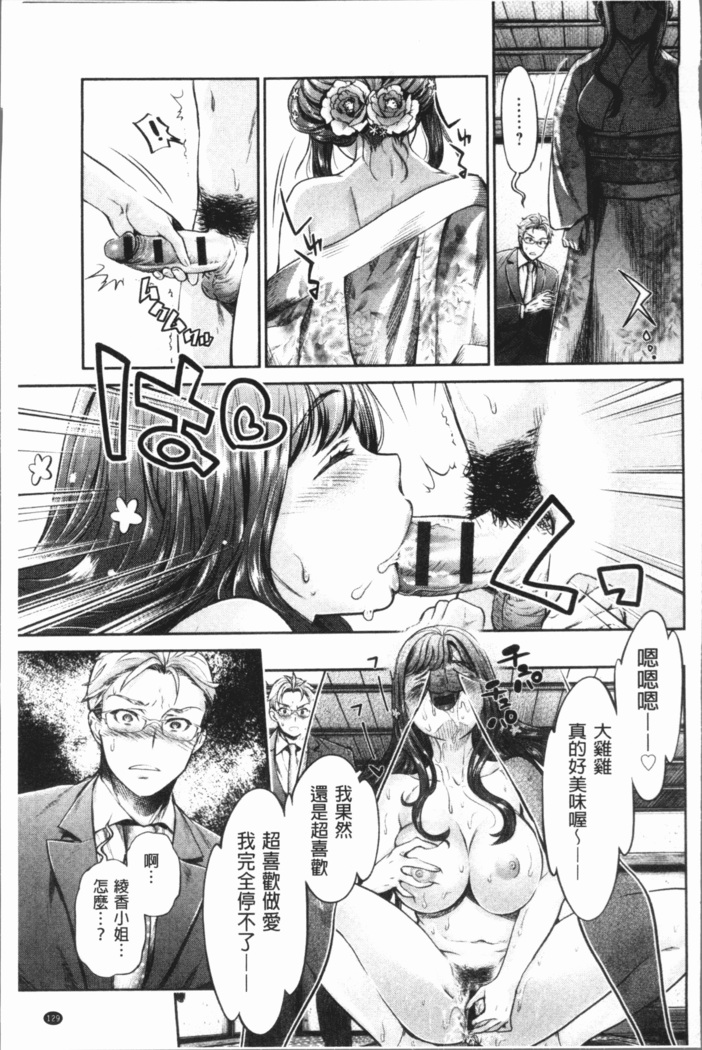 Ishoku Bitch to YariCir Seikatsu - The Life of Yari-Circle with Unusual Bitches | 異色淫蕩女與性愛社團生活