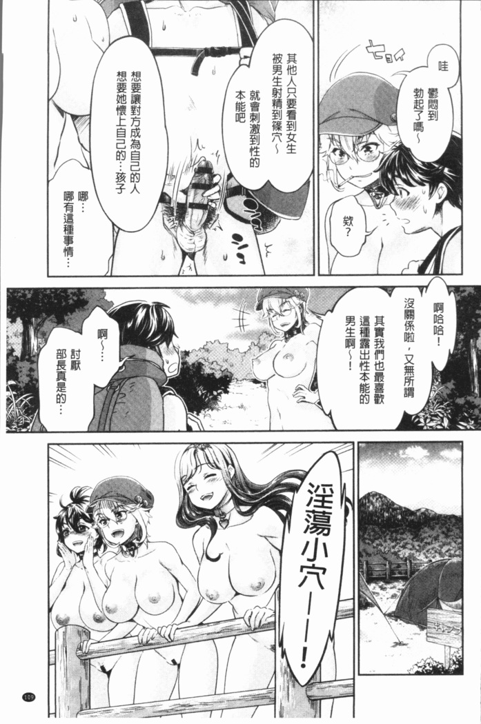 Ishoku Bitch to YariCir Seikatsu - The Life of Yari-Circle with Unusual Bitches | 異色淫蕩女與性愛社團生活