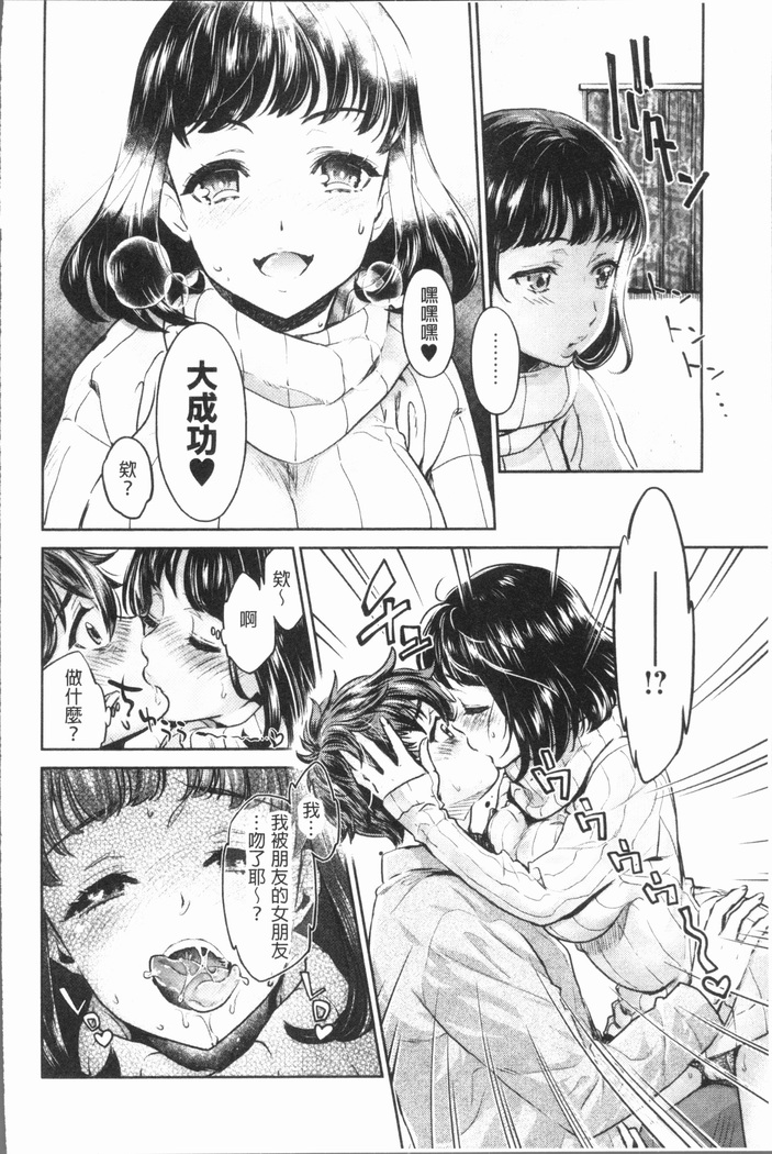 Ishoku Bitch to YariCir Seikatsu - The Life of Yari-Circle with Unusual Bitches | 異色淫蕩女與性愛社團生活