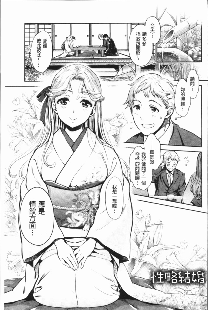 Ishoku Bitch to YariCir Seikatsu - The Life of Yari-Circle with Unusual Bitches | 異色淫蕩女與性愛社團生活