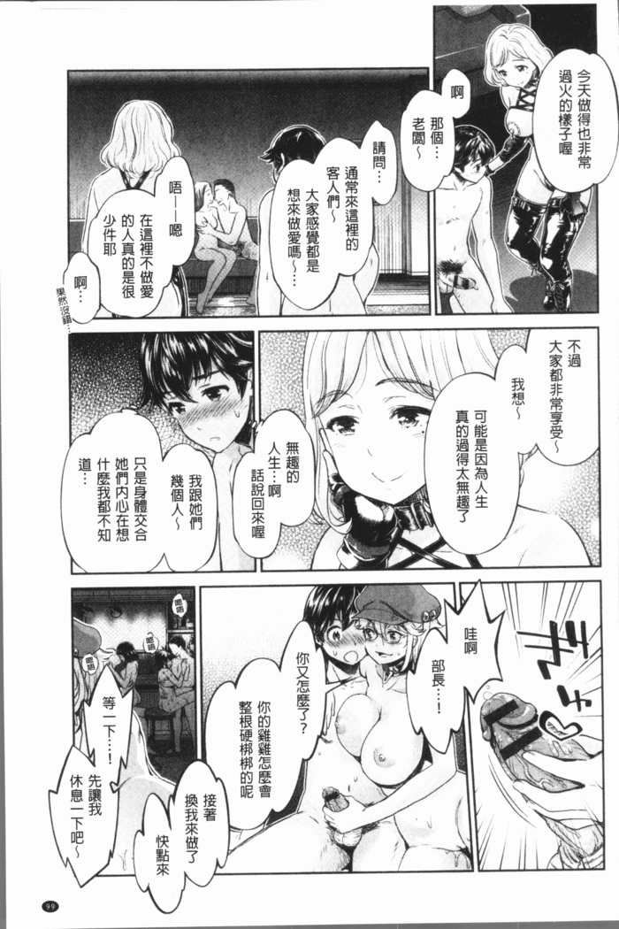 Ishoku Bitch to YariCir Seikatsu - The Life of Yari-Circle with Unusual Bitches | 異色淫蕩女與性愛社團生活