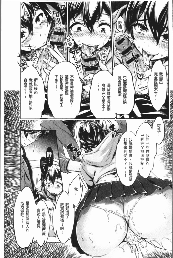 Ishoku Bitch to YariCir Seikatsu - The Life of Yari-Circle with Unusual Bitches | 異色淫蕩女與性愛社團生活