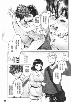 Ishoku Bitch to YariCir Seikatsu - The Life of Yari-Circle with Unusual Bitches | 異色淫蕩女與性愛社團生活 - Page 162