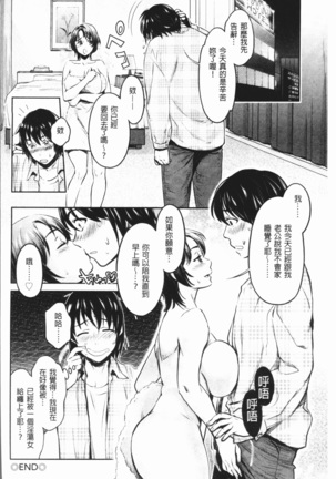 Ishoku Bitch to YariCir Seikatsu - The Life of Yari-Circle with Unusual Bitches | 異色淫蕩女與性愛社團生活 - Page 181