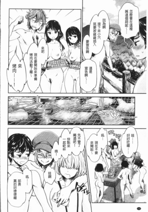 Ishoku Bitch to YariCir Seikatsu - The Life of Yari-Circle with Unusual Bitches | 異色淫蕩女與性愛社團生活 - Page 113