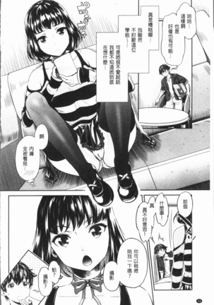 Ishoku Bitch to YariCir Seikatsu - The Life of Yari-Circle with Unusual Bitches | 異色淫蕩女與性愛社團生活 - Page 47