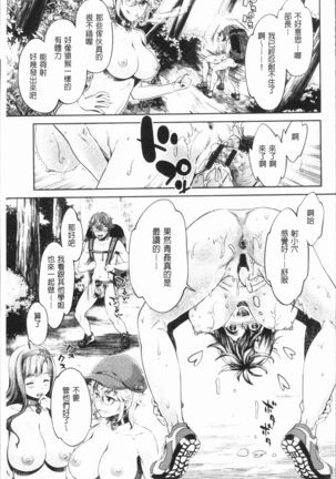 Ishoku Bitch to YariCir Seikatsu - The Life of Yari-Circle with Unusual Bitches | 異色淫蕩女與性愛社團生活 - Page 110