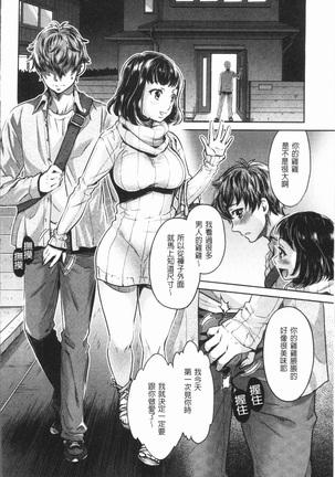 Ishoku Bitch to YariCir Seikatsu - The Life of Yari-Circle with Unusual Bitches | 異色淫蕩女與性愛社團生活 - Page 153