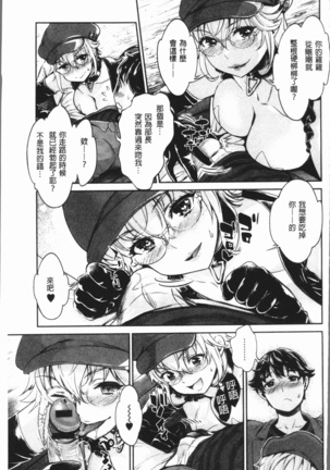 Ishoku Bitch to YariCir Seikatsu - The Life of Yari-Circle with Unusual Bitches | 異色淫蕩女與性愛社團生活 - Page 36