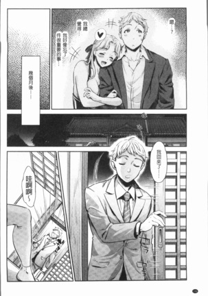 Ishoku Bitch to YariCir Seikatsu - The Life of Yari-Circle with Unusual Bitches | 異色淫蕩女與性愛社團生活 - Page 199