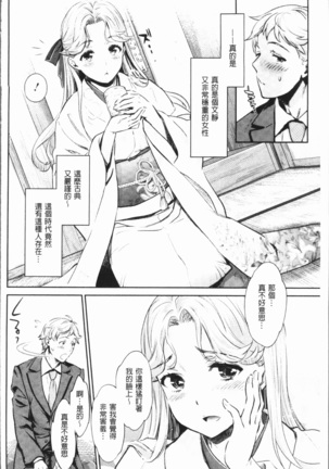 Ishoku Bitch to YariCir Seikatsu - The Life of Yari-Circle with Unusual Bitches | 異色淫蕩女與性愛社團生活 - Page 185