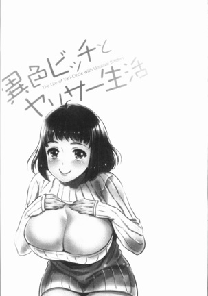 Ishoku Bitch to YariCir Seikatsu - The Life of Yari-Circle with Unusual Bitches | 異色淫蕩女與性愛社團生活 - Page 202