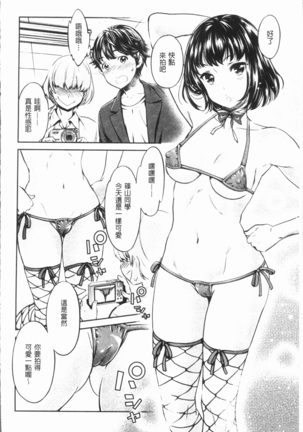 Ishoku Bitch to YariCir Seikatsu - The Life of Yari-Circle with Unusual Bitches | 異色淫蕩女與性愛社團生活 - Page 49