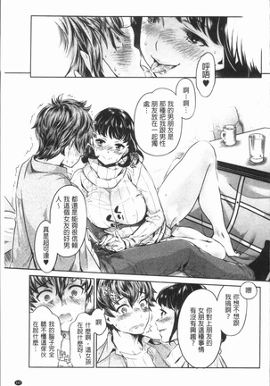 Ishoku Bitch to YariCir Seikatsu - The Life of Yari-Circle with Unusual Bitches | 異色淫蕩女與性愛社團生活 - Page 150