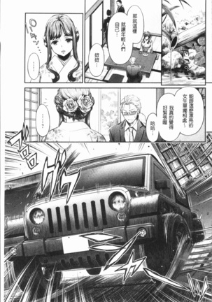 Ishoku Bitch to YariCir Seikatsu - The Life of Yari-Circle with Unusual Bitches | 異色淫蕩女與性愛社團生活 - Page 130