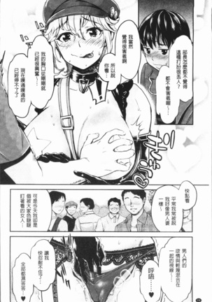 Ishoku Bitch to YariCir Seikatsu - The Life of Yari-Circle with Unusual Bitches | 異色淫蕩女與性愛社團生活 - Page 31