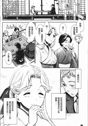 Ishoku Bitch to YariCir Seikatsu - The Life of Yari-Circle with Unusual Bitches | 異色淫蕩女與性愛社團生活 - Page 183