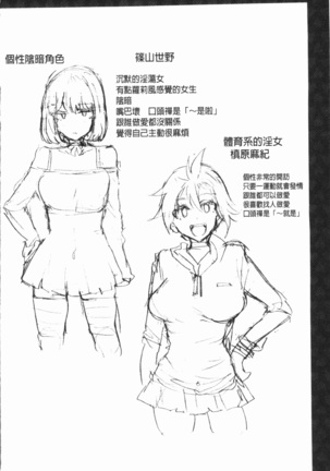 Ishoku Bitch to YariCir Seikatsu - The Life of Yari-Circle with Unusual Bitches | 異色淫蕩女與性愛社團生活 - Page 209