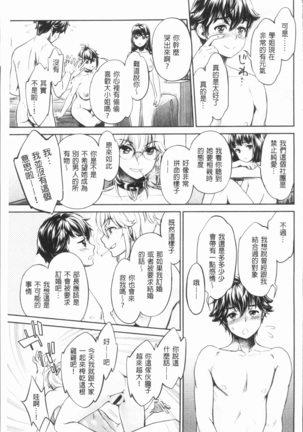 Ishoku Bitch to YariCir Seikatsu - The Life of Yari-Circle with Unusual Bitches | 異色淫蕩女與性愛社團生活 - Page 142
