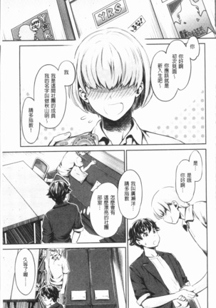Ishoku Bitch to YariCir Seikatsu - The Life of Yari-Circle with Unusual Bitches | 異色淫蕩女與性愛社團生活 - Page 48