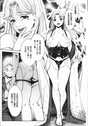 Ishoku Bitch to YariCir Seikatsu - The Life of Yari-Circle with Unusual Bitches | 異色淫蕩女與性愛社團生活 - Page 187