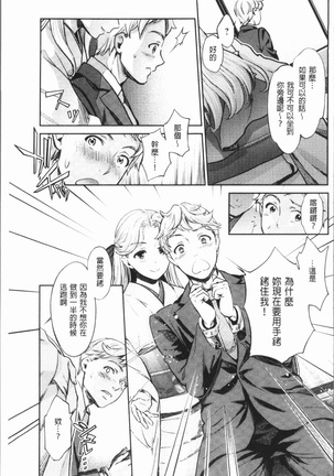 Ishoku Bitch to YariCir Seikatsu - The Life of Yari-Circle with Unusual Bitches | 異色淫蕩女與性愛社團生活 - Page 186