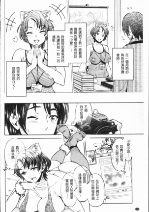 Ishoku Bitch to YariCir Seikatsu - The Life of Yari-Circle with Unusual Bitches | 異色淫蕩女與性愛社團生活 - Page 165
