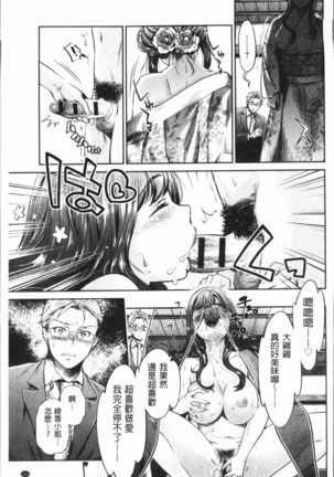 Ishoku Bitch to YariCir Seikatsu - The Life of Yari-Circle with Unusual Bitches | 異色淫蕩女與性愛社團生活 - Page 132