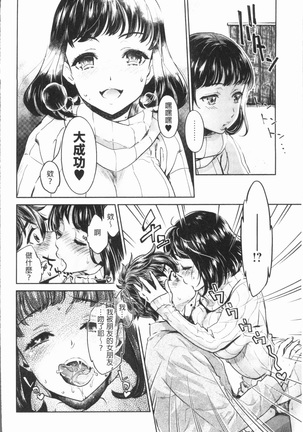 Ishoku Bitch to YariCir Seikatsu - The Life of Yari-Circle with Unusual Bitches | 異色淫蕩女與性愛社團生活 - Page 149