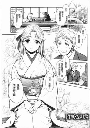 Ishoku Bitch to YariCir Seikatsu - The Life of Yari-Circle with Unusual Bitches | 異色淫蕩女與性愛社團生活 - Page 182