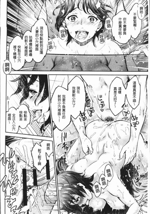 Ishoku Bitch to YariCir Seikatsu - The Life of Yari-Circle with Unusual Bitches | 異色淫蕩女與性愛社團生活 - Page 179