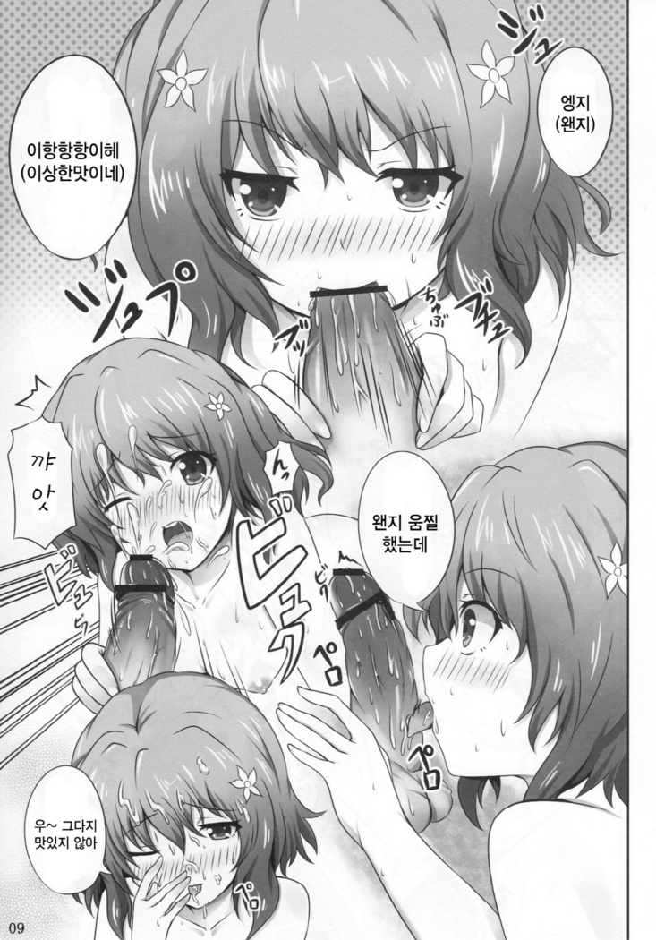 夢ミルいろは