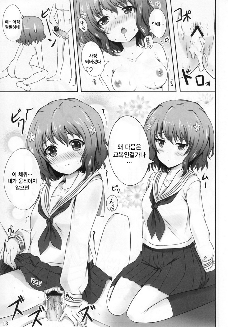 夢ミルいろは