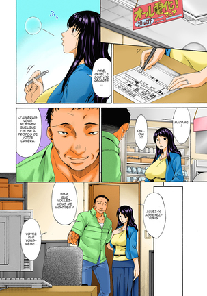 Hametorare Full Color Ch. 1-10 Page #16