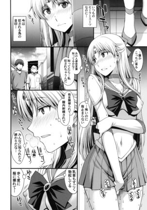 Tomodachi ni Kakushiterukedo DoM no Hentai. H ni Miccha Kyoumi Arimasu - Page 10