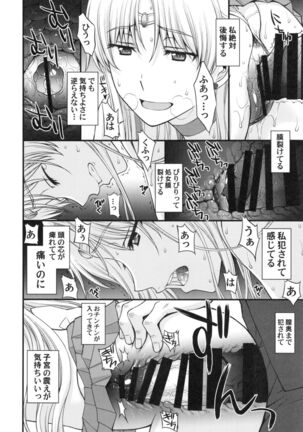 Tomodachi ni Kakushiterukedo DoM no Hentai. H ni Miccha Kyoumi Arimasu - Page 20