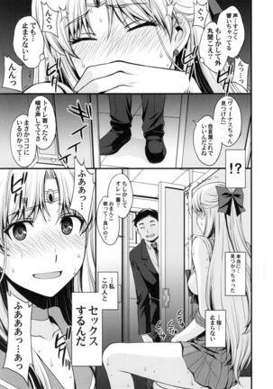Tomodachi ni Kakushiterukedo DoM no Hentai. H ni Miccha Kyoumi Arimasu Page #13