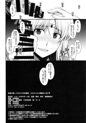 Tomodachi ni Kakushiterukedo DoM no Hentai. H ni Miccha Kyoumi Arimasu - Page 26
