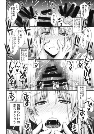 Tomodachi ni Kakushiterukedo DoM no Hentai. H ni Miccha Kyoumi Arimasu Page #24