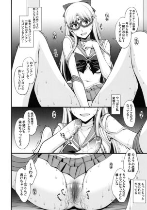 Tomodachi ni Kakushiterukedo DoM no Hentai. H ni Miccha Kyoumi Arimasu Page #6