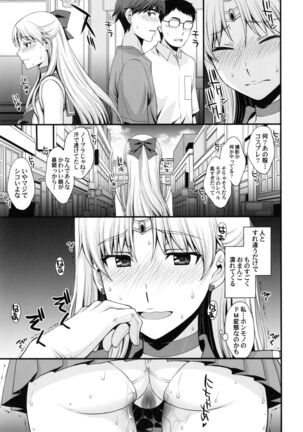 Tomodachi ni Kakushiterukedo DoM no Hentai. H ni Miccha Kyoumi Arimasu Page #11