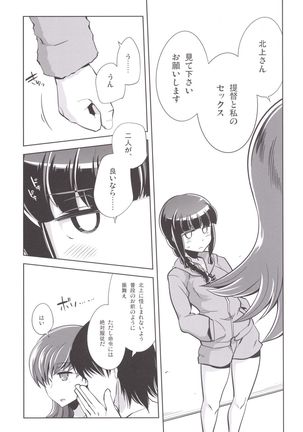 Teitoku + Saimin x Ooi ni Page #14