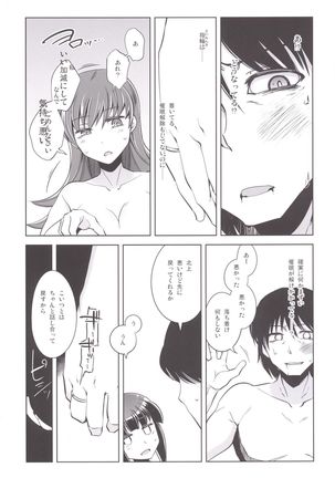 Teitoku + Saimin x Ooi ni Page #24