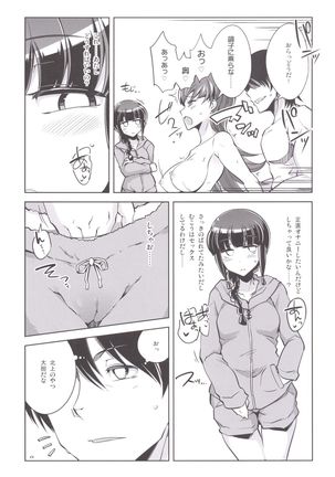 Teitoku + Saimin x Ooi ni - Page 18