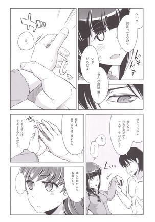 Teitoku + Saimin x Ooi ni Page #13