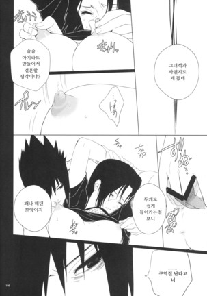 Itachi Nyotai-ka Seijin Muke Anthology "Anekan" - Page 61