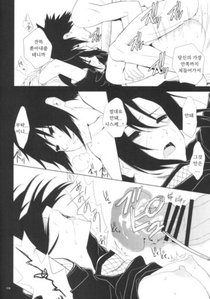 Itachi Nyotai-ka Seijin Muke Anthology "Anekan" - Page 65