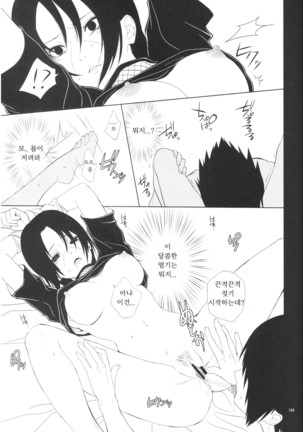 Itachi Nyotai-ka Seijin Muke Anthology "Anekan" Page #60