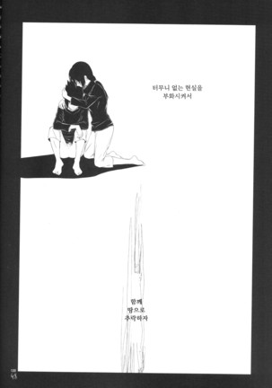 Itachi Nyotai-ka Seijin Muke Anthology "Anekan" Page #75